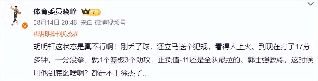 始看球, 这是他们