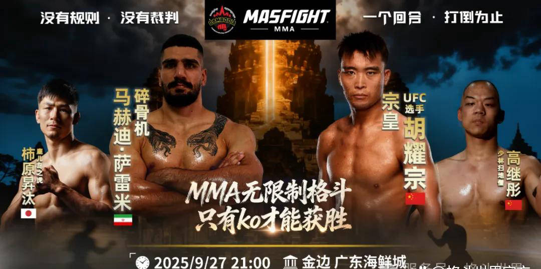 彩赛事, 马赫迪