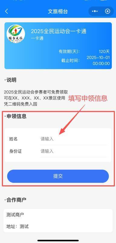 免首道门票, com, img