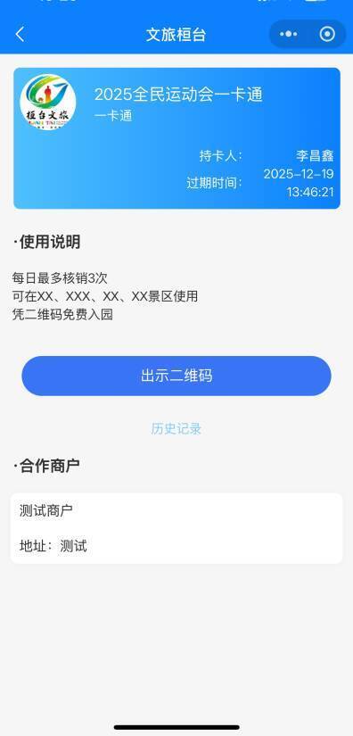 景区场所, om, Xky